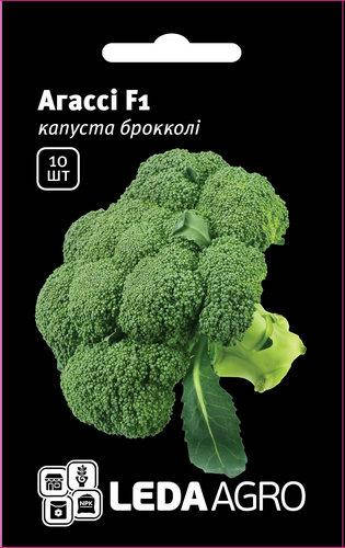 

Семена брокколи Агасси (Agassi) F1, 10 шт., ТМ "ЛедаАгро"