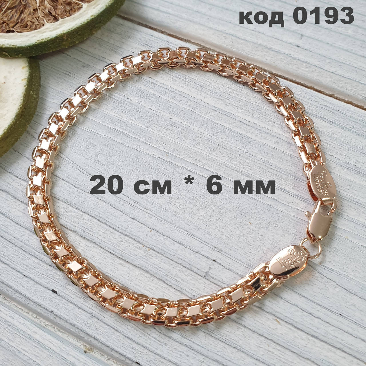 

Мужской толстый браслет "Якорный Двойной" 20 см * 6 мм | Позолота 18к Fallon | Медицинское золото