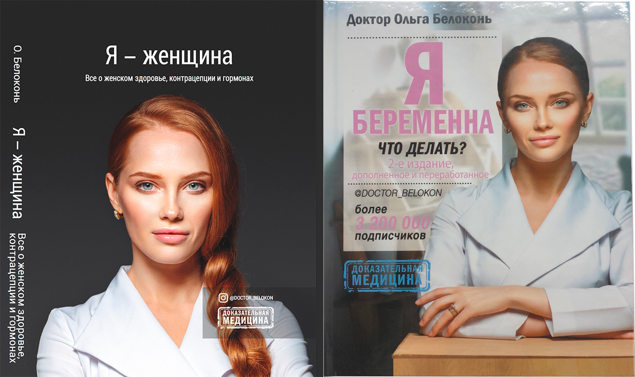 

Книги Я беременна, что делать и Я - женщина | Белоконь Ольга Александровна