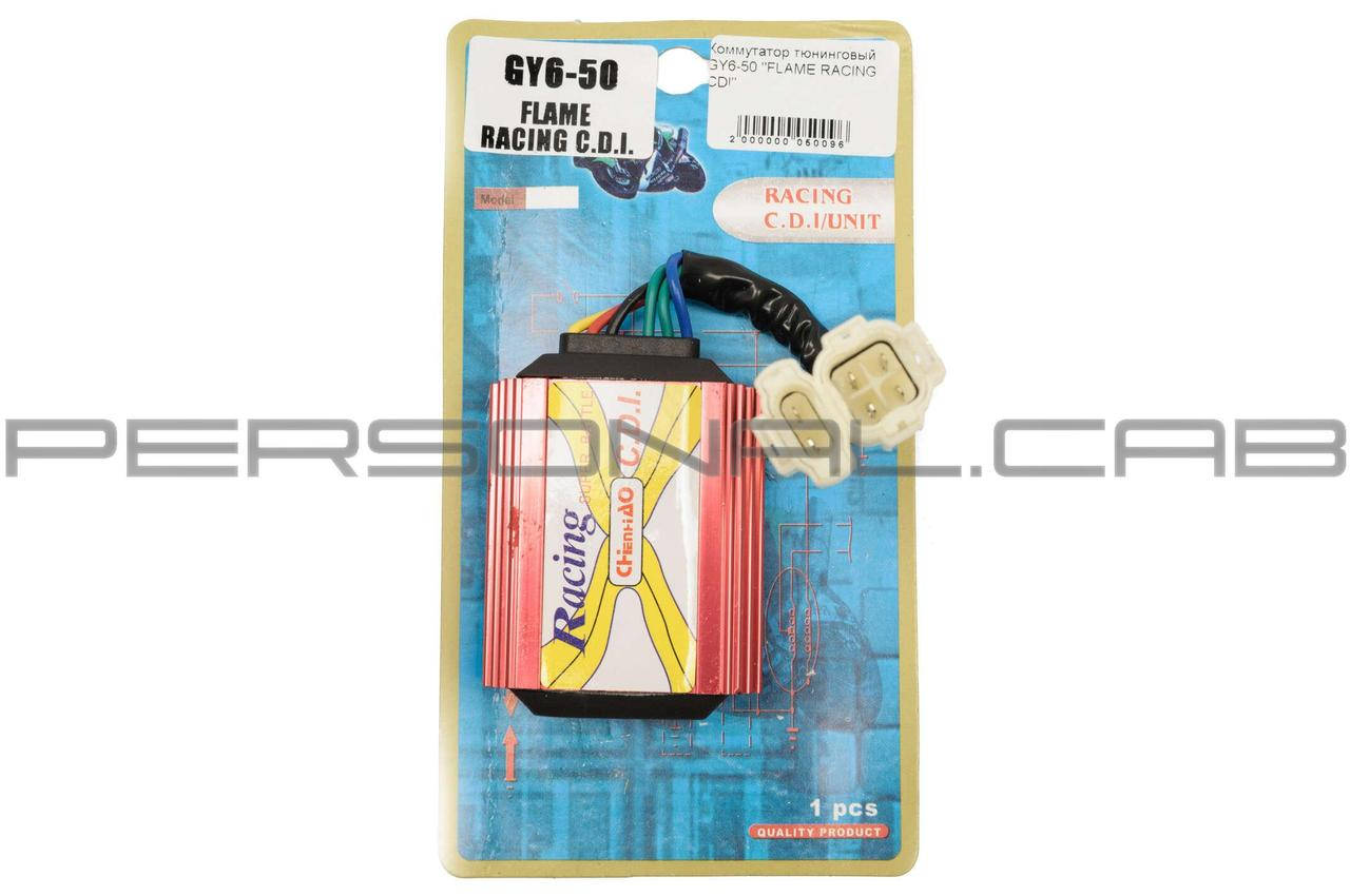 

Коммутатор (тюнинг) 4T GY6 50 FLAME RACING CDI