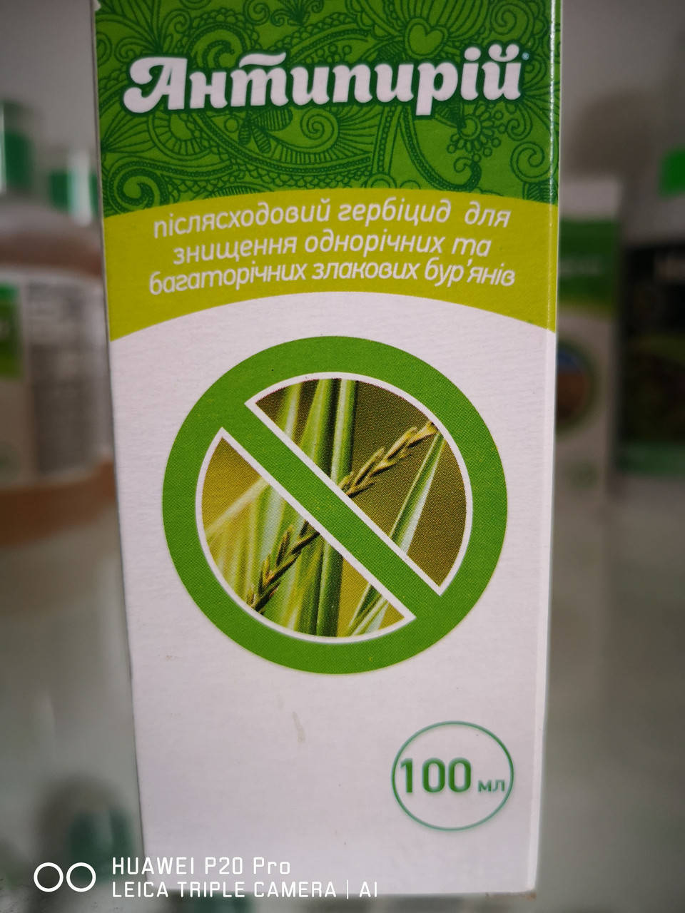 

Антипирій к.е. (100 мл)