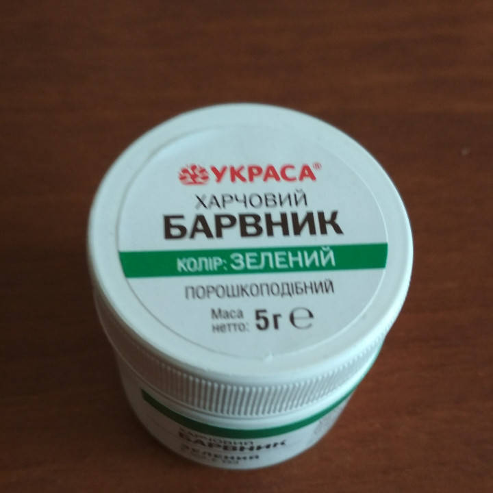 

Харчовий барвник ТМ Украса