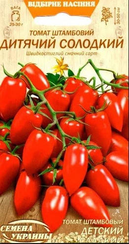 

Насіння томату Дитячий солодкий 0,1 г, (Семена Україны)