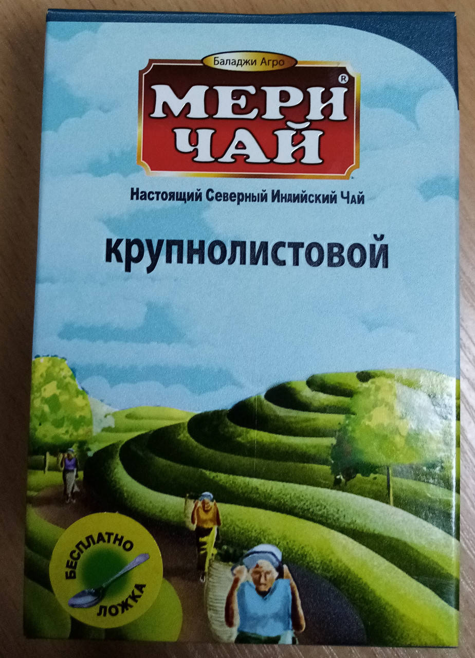 

Чай черный индийский крупнолистовой MERI CHAI, 100г, фасовка Индия
