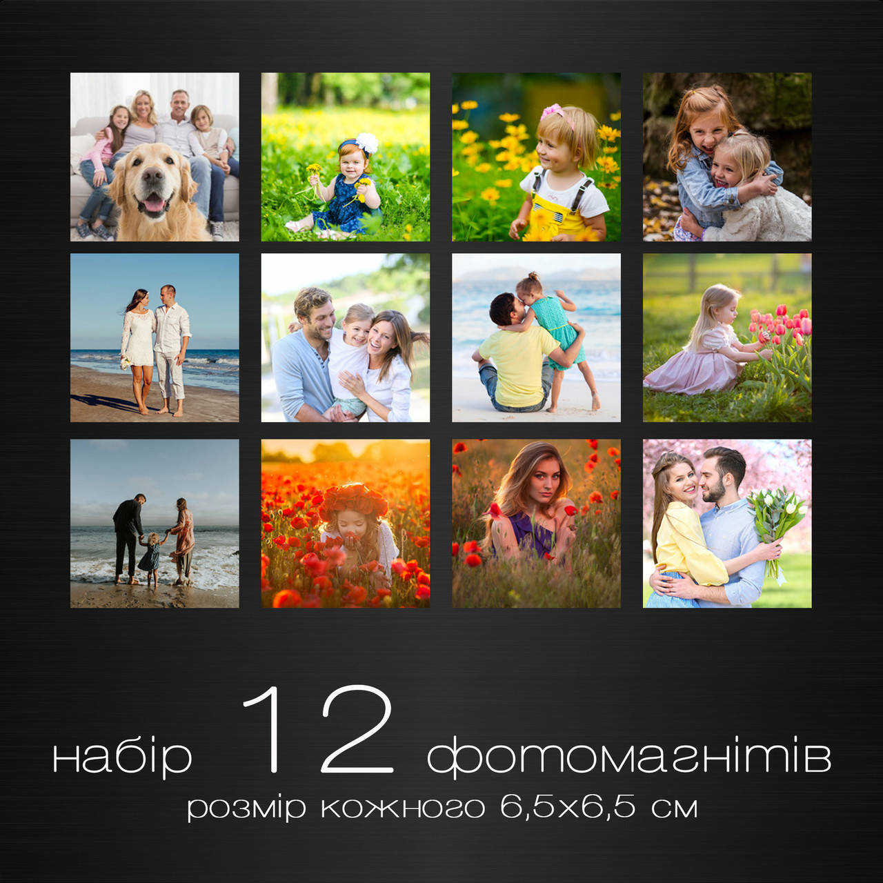 

Фотомагниты набор 12 шт (печать фото на магните, магниты с фото)