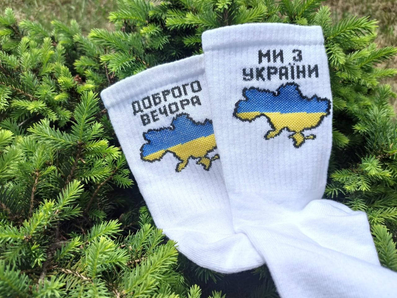 

Носки длинные Доброго вечора Ми з України 40-45