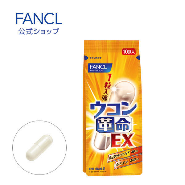 

FANCL Turmeric Revolution EX Куркума, 10 капсул в индивидуальных пакетиках