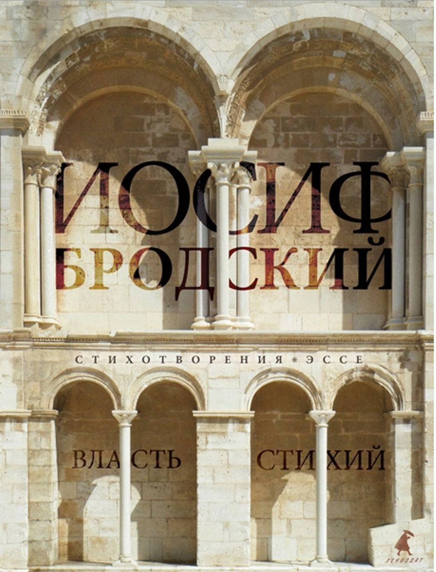 

Власть стихий