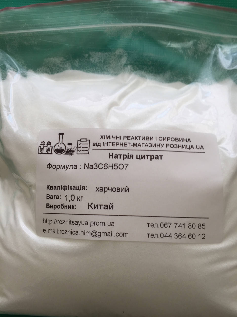 

Цитрат натрия, Е-331