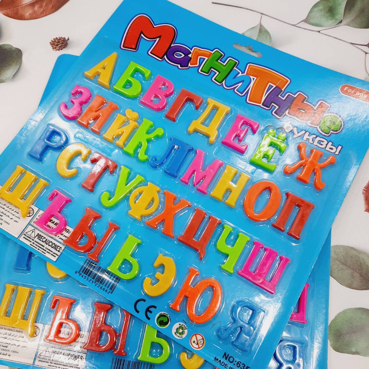 

Магнитные буквы Алфавит русский, Разные цвета