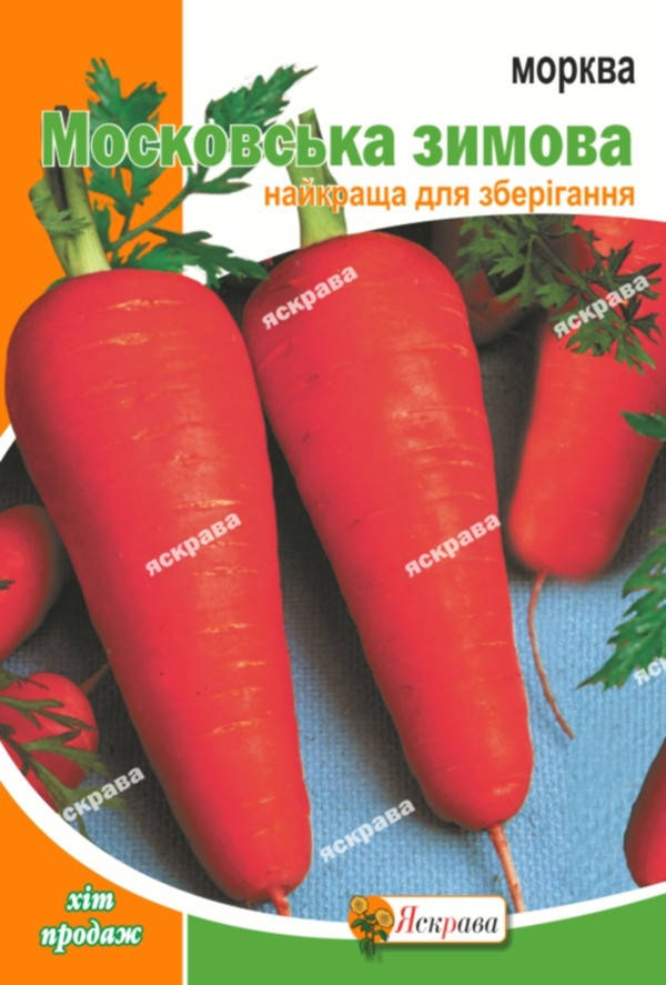 

Морковь Московская Зимняя 10 г, семена Яскрава