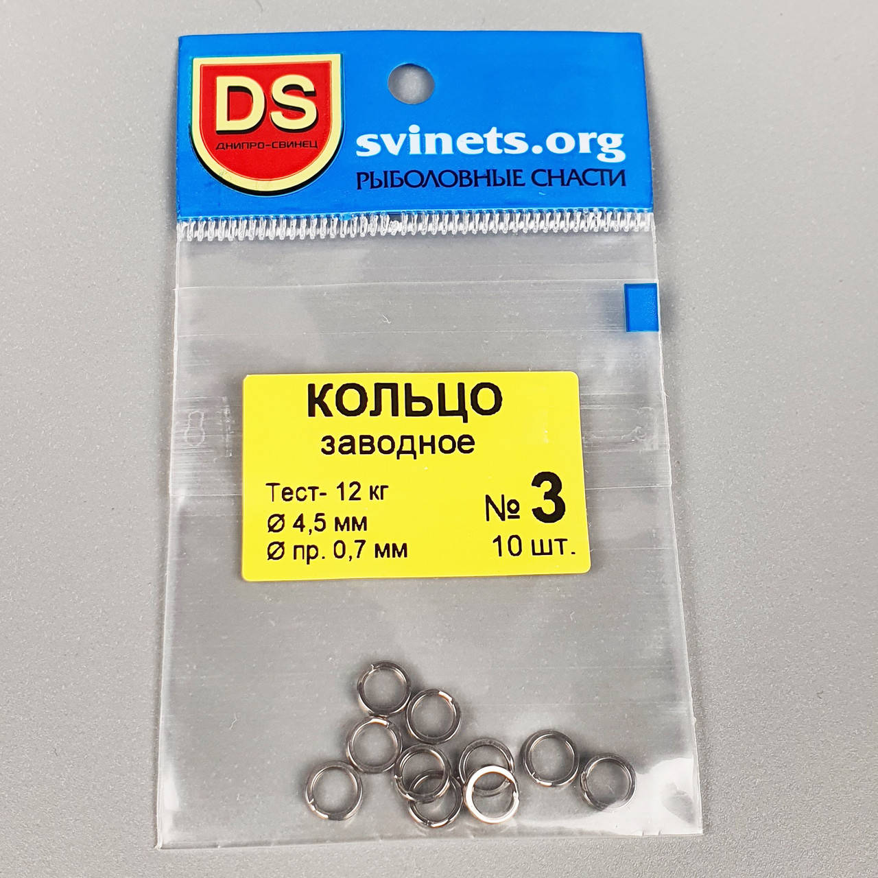 

Заводное кольцо DS №3 4.5мм 10шт