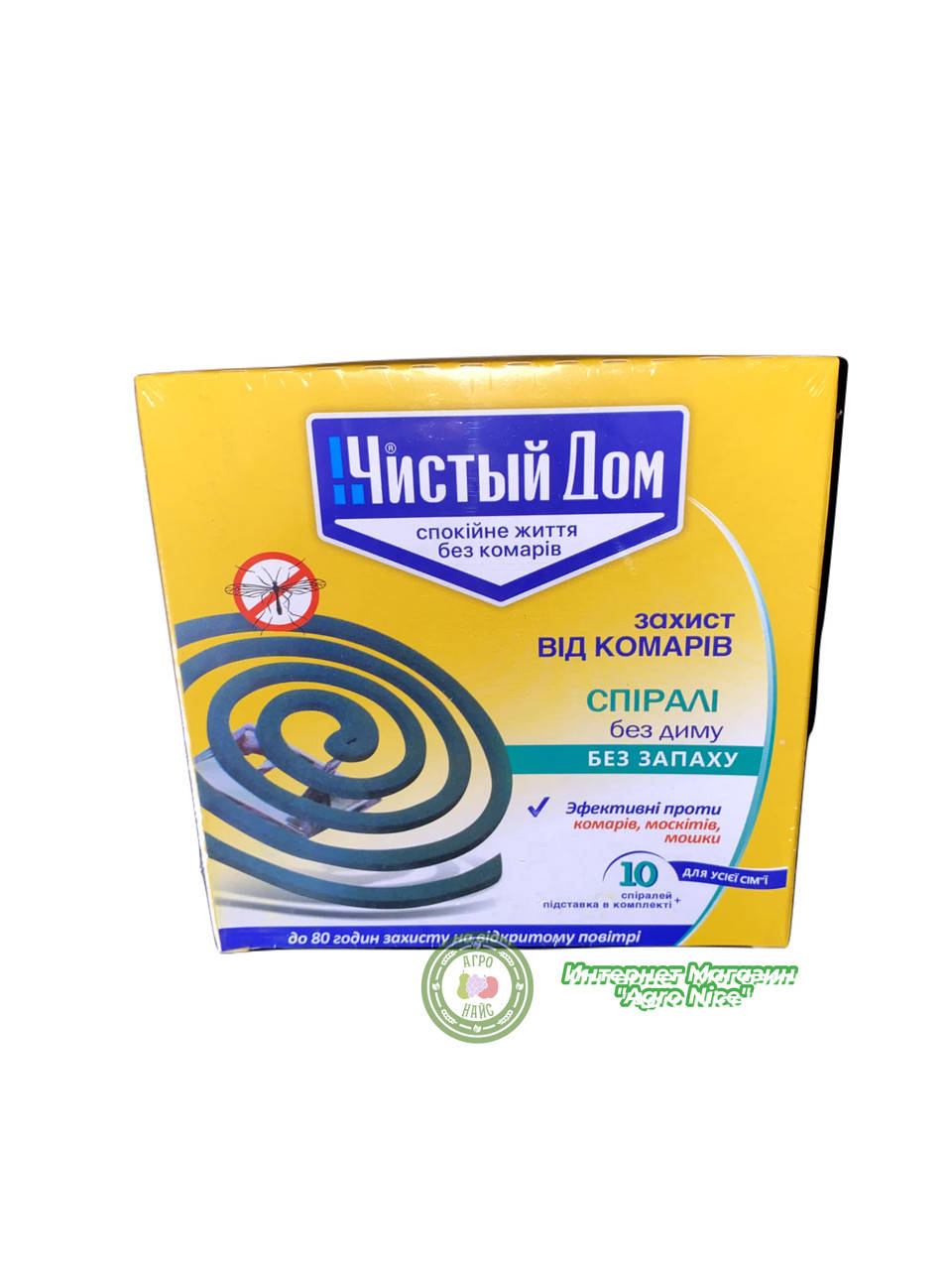 

СПИРАЛИ ОТ КОМАРОВ "ЧИСТЫЙ ДОМ" БЕЗДЫМНЫЕ