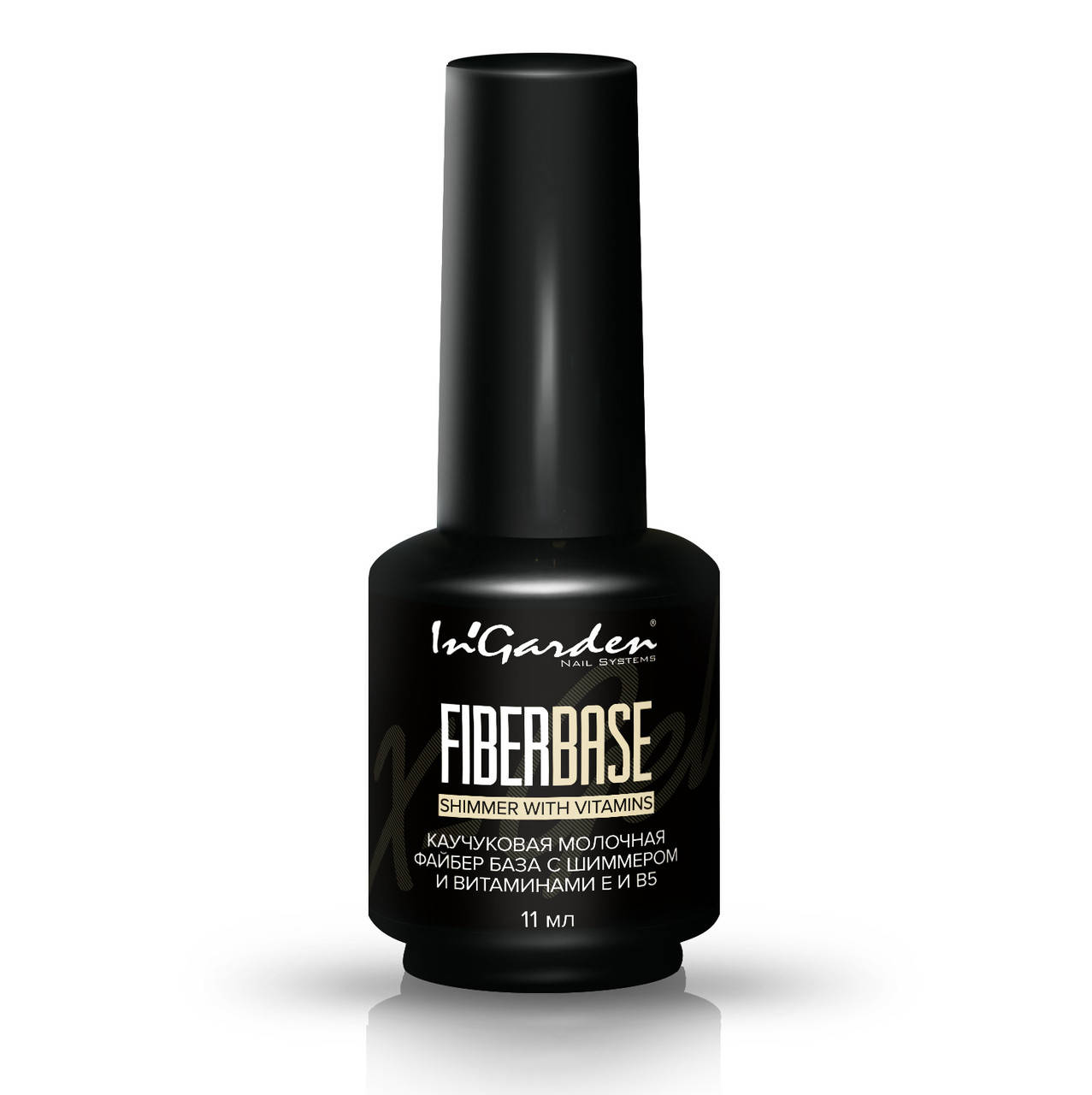 

Файбер база молочная с шиммером 11 ml