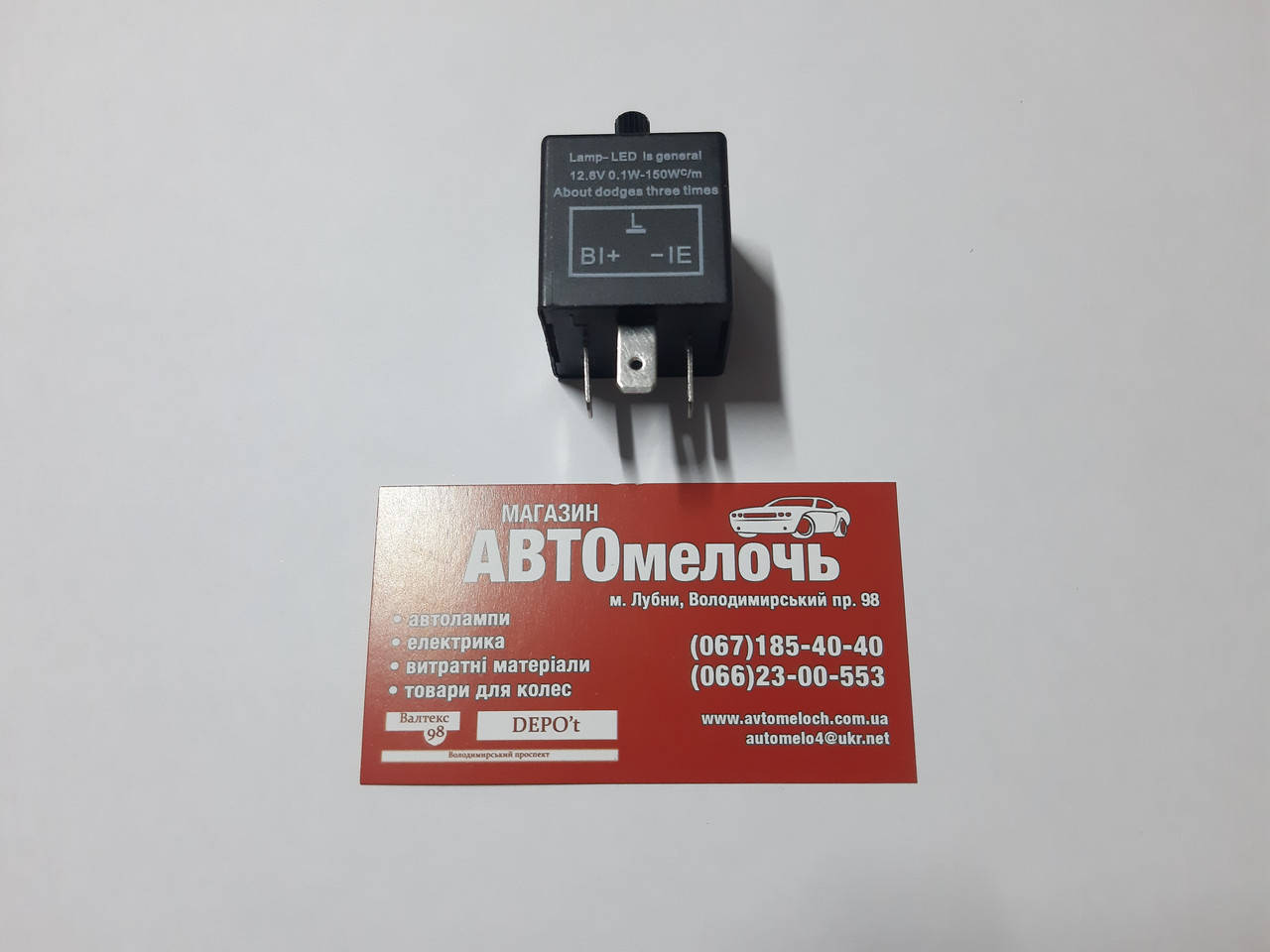 

Реле поворотов 3-х контактное 12V LED с регулятором частоты мерцание