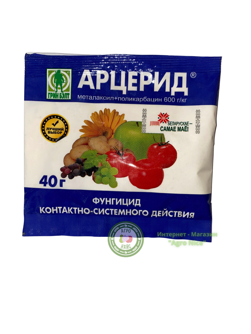 

ФУНГИЦИД "АРЦЕРИД" 40 Г