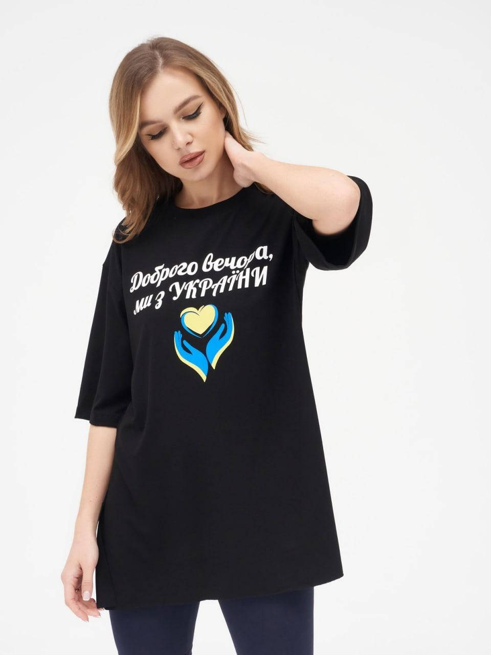 

Футболка ДОБРОГО ВЕЧОРА черный р.S-XXXL