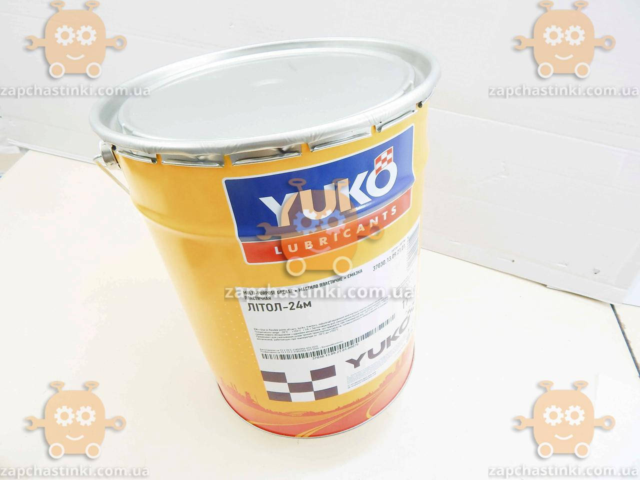 

Смазка Литол-24 17,5кг ведро 20л (пр-во YUKOIL Украина) З 552093