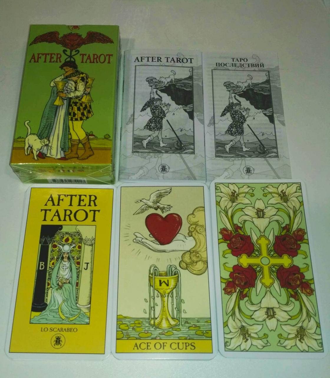 

After Tarot, Таро Последствий, ( ukraine ) последствий