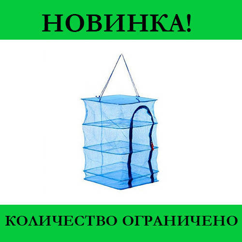 

Сетка для сушки рыбы, грибов, овощей и фруктов 45х45, good