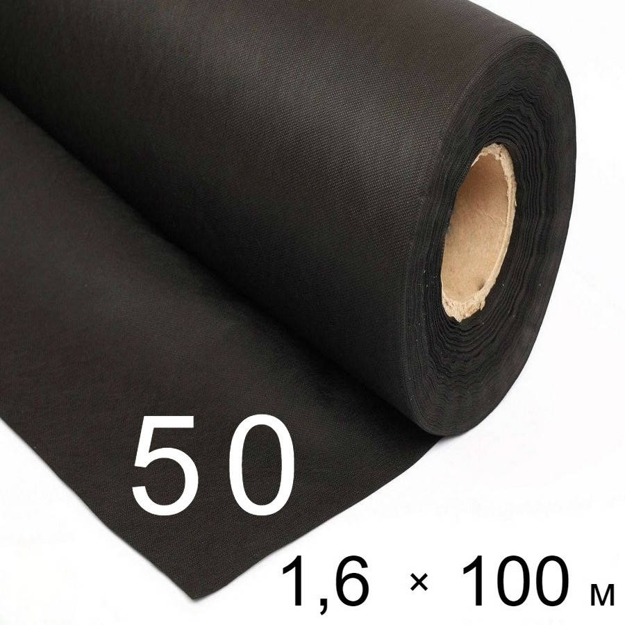 

Агроволокно черное 50 uv - 1,6 × 100 м (Гекса), Черный