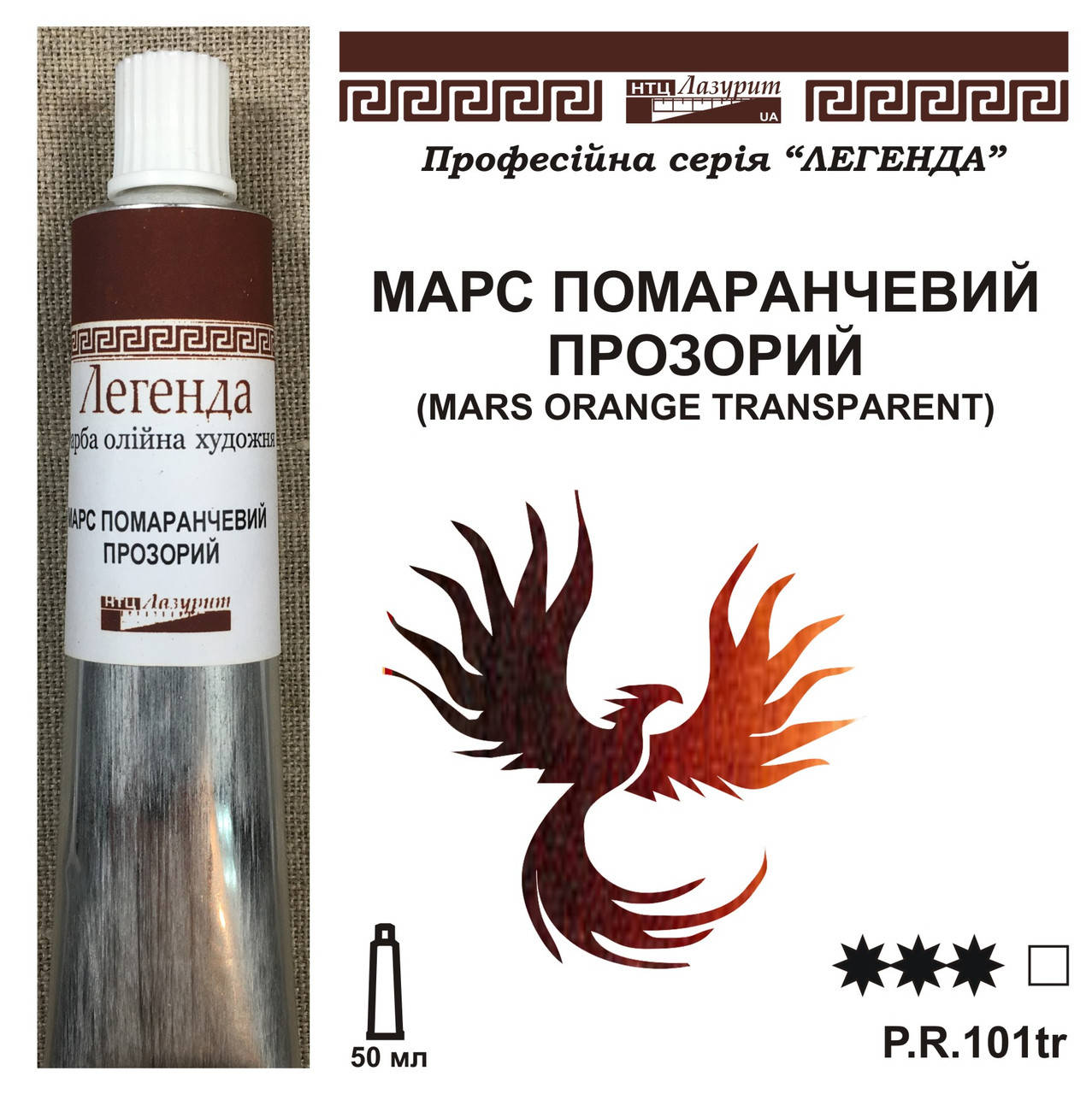 

Марс оранжевый прозрачный