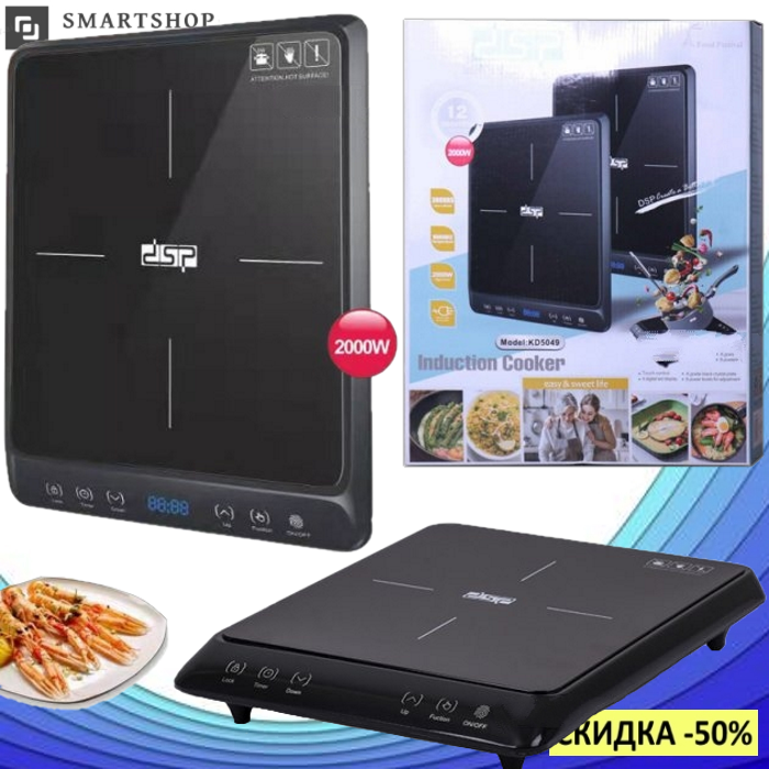 

Индукционная плита DSP KD-5049, настольная электрическая плита 2000 Вт сенсорная, электроплита