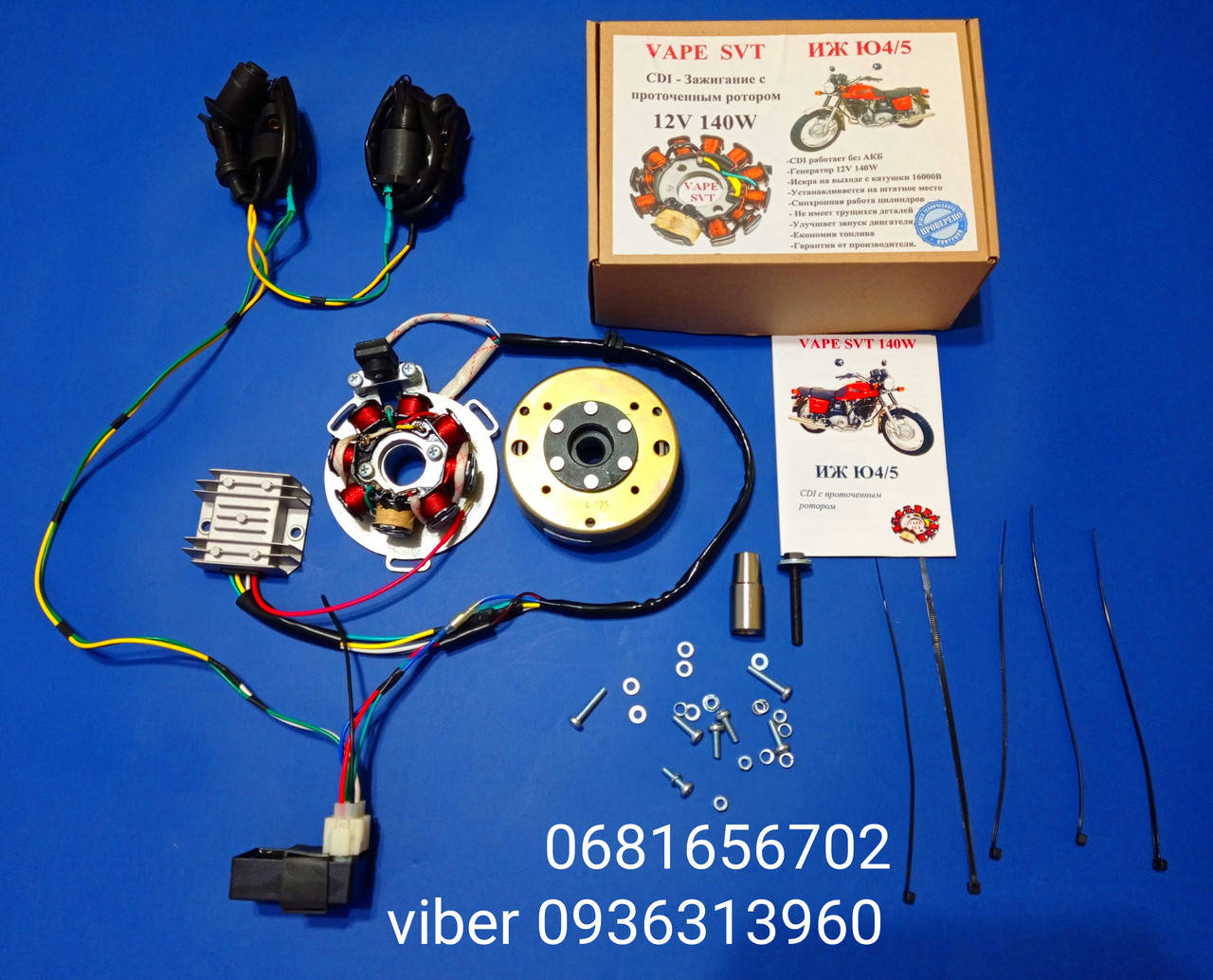 

CDI зажигание на ИЖ Юпитер 4-5 (12v) 140w. MegaVape. БСЗ, СДІ