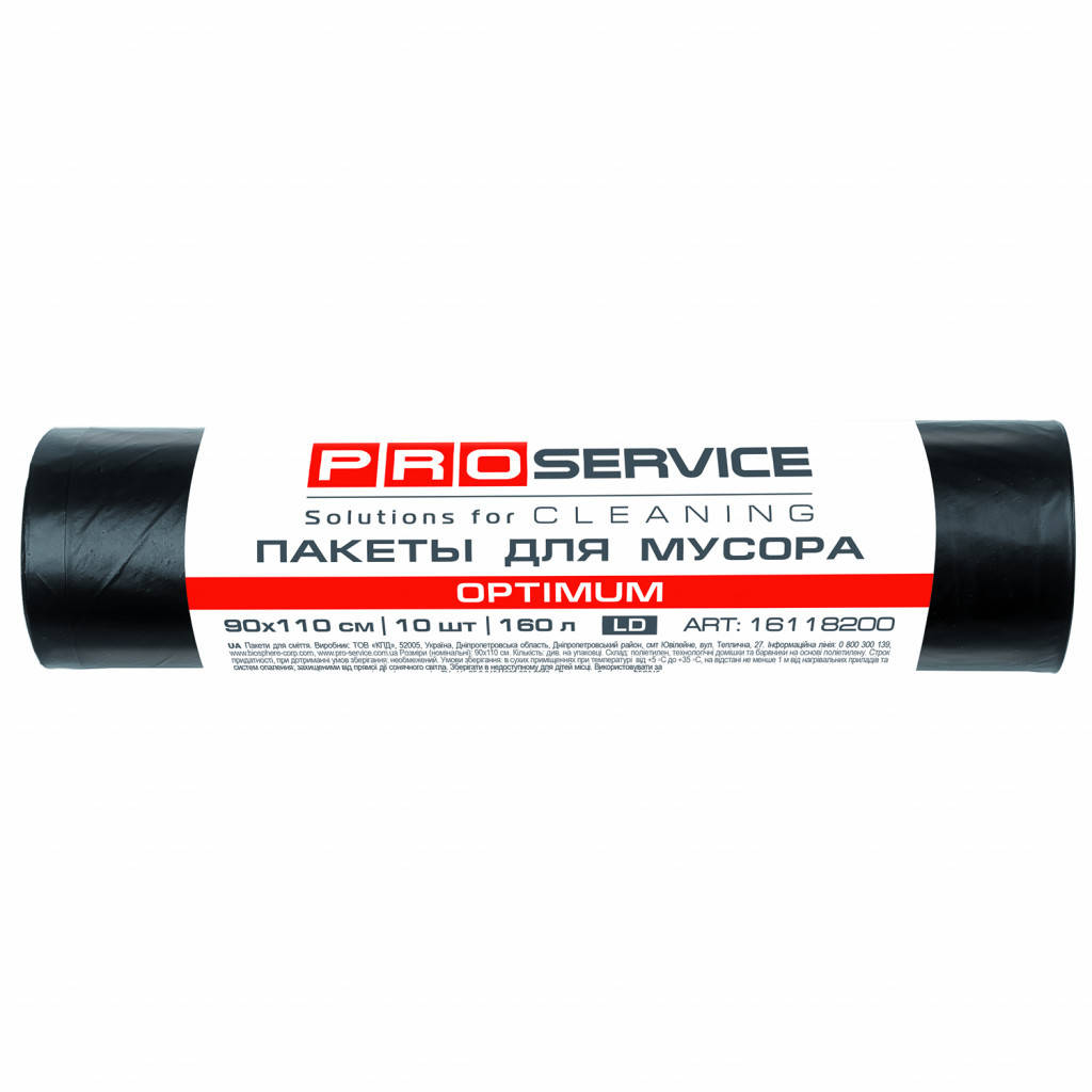 

Пакеты для мусора PRO Optimum, LD, 160л/10шт, черные
