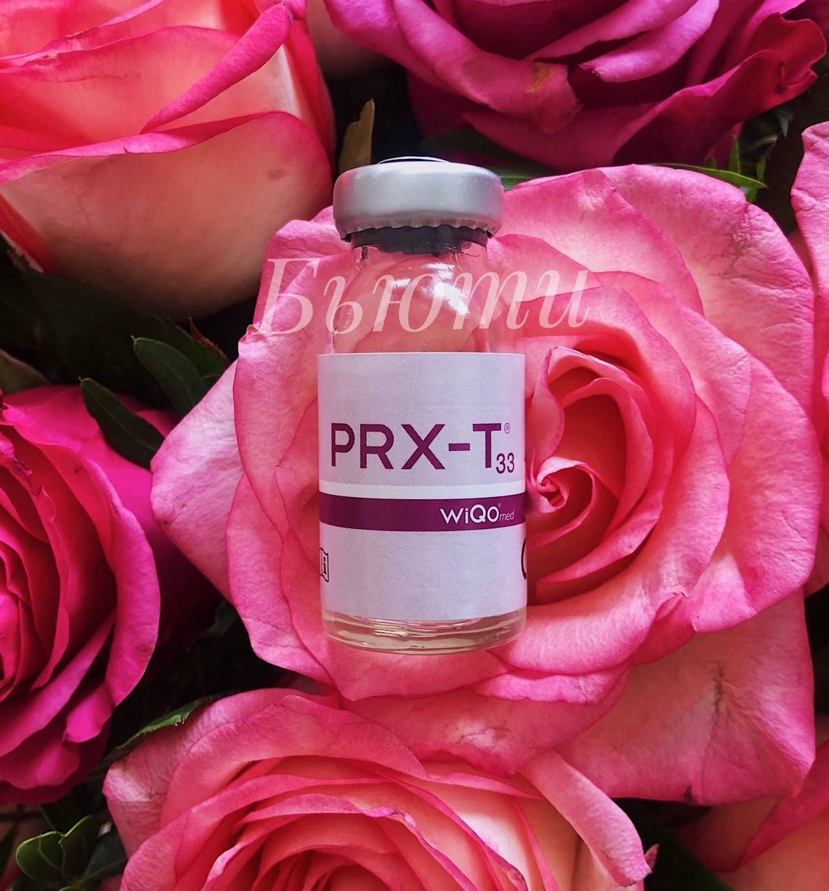 

Пилинг PRX-T33 (4ml) + 2 пробника, шприц и иголочка, прх-т33 с голограммой