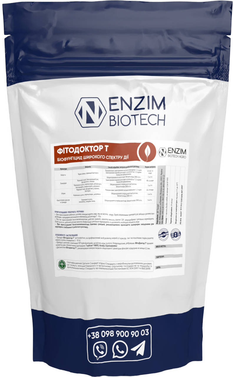 

Фитодоктор Т для теплиц