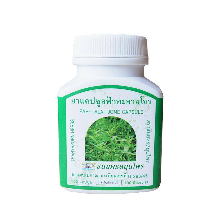 

Fah-talay-jone Andrographis paniculata, Фа-талай-джон - при простуде, вместо антибиотиков