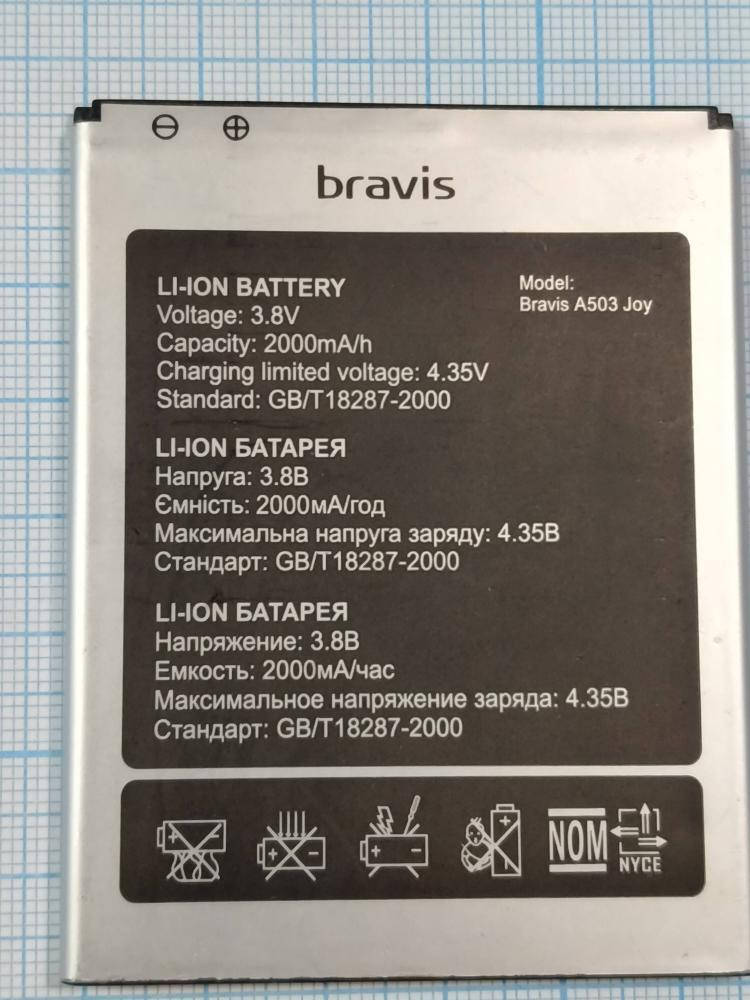 

Акумулятор Bravis A503 Joy б/в