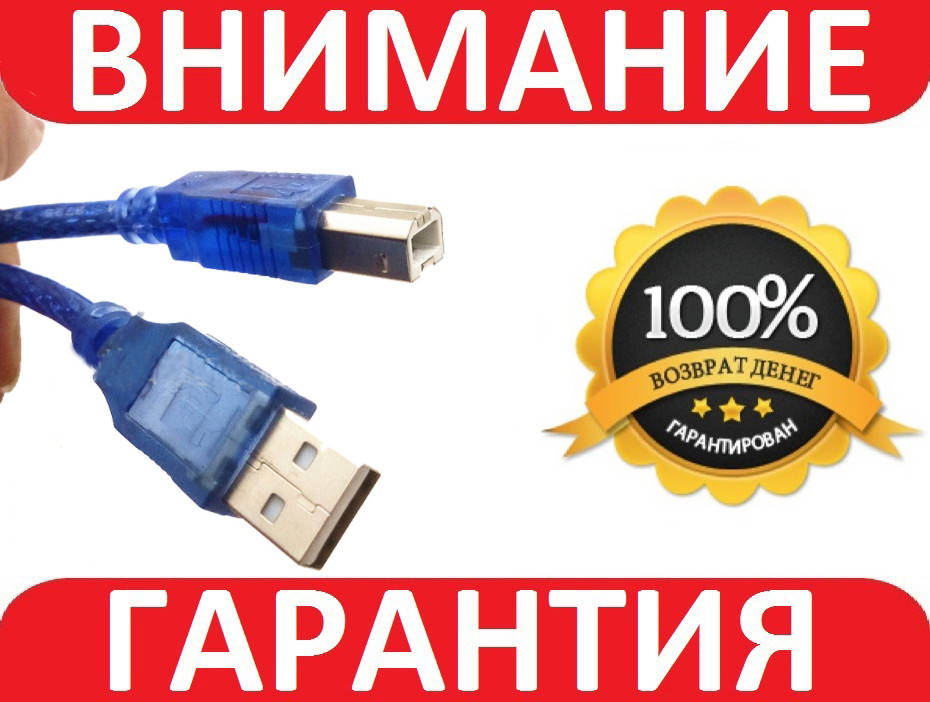 

Кабель USB - BM для Arduino Uno 30см