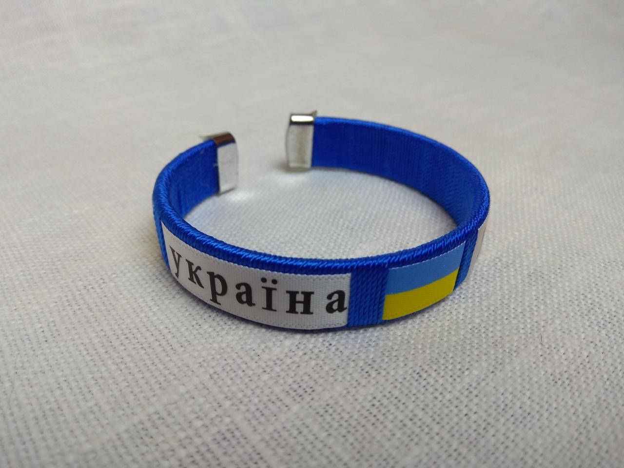

Браслет УКРАИНА жёсткий 170х12мм