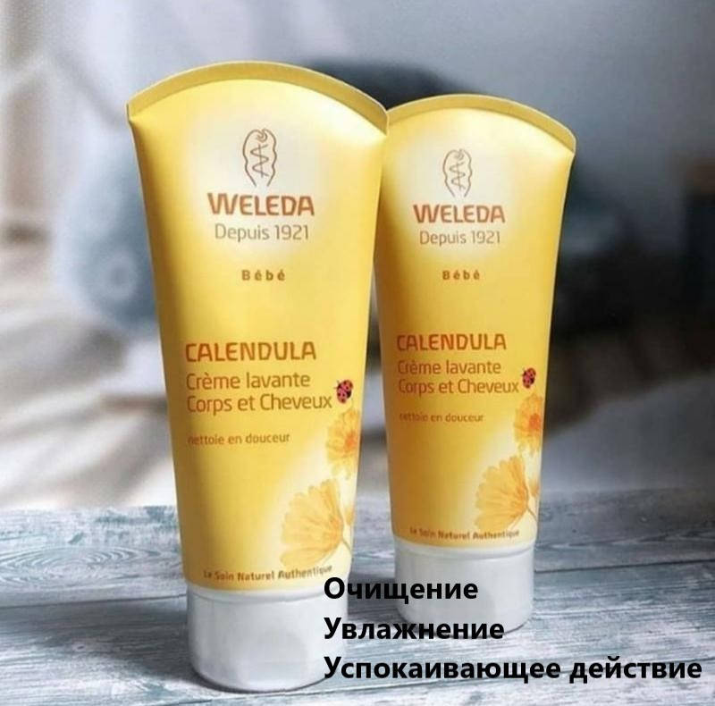 

Шампунь-гель для волос и тела Веледа Календула Weleda Calendula Waschlotion & Shampoo