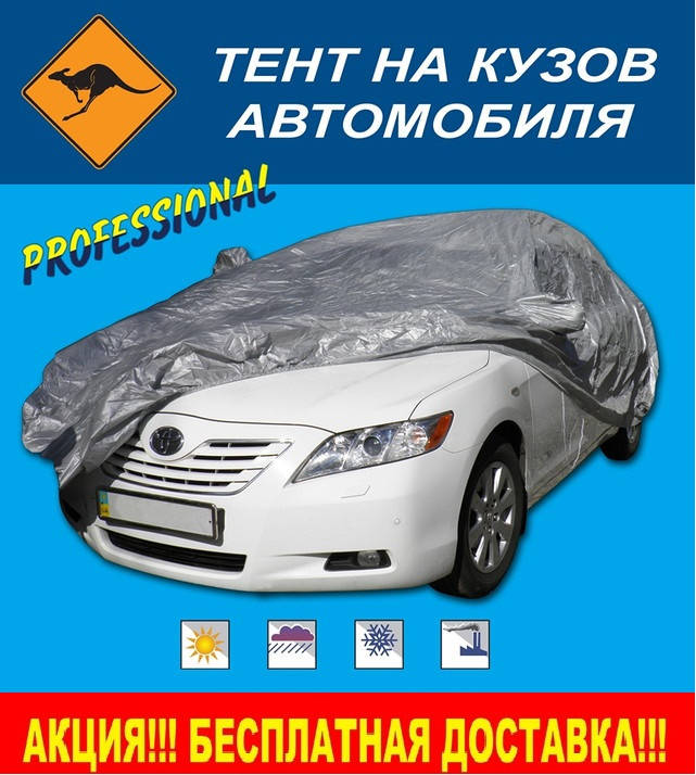 

Тент автомобильный Hover L Серый
