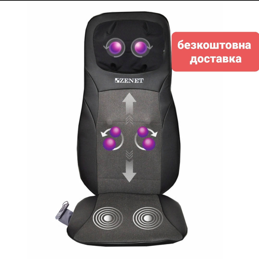 

Массажная накидка Zenet для спины и шеи Zet 842