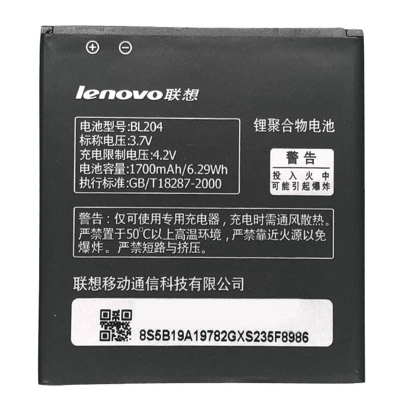 

Аккумулятор Lenovo BL204 | Lenovo A586, S696, A765e, A630T, A670T