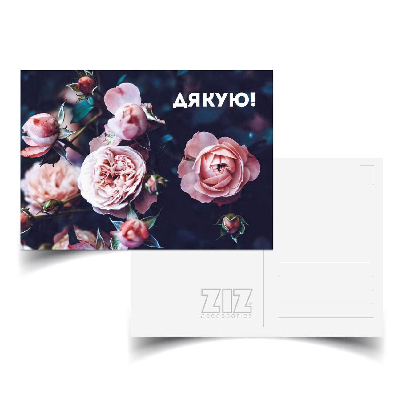 

Открытка ZIZ Розы