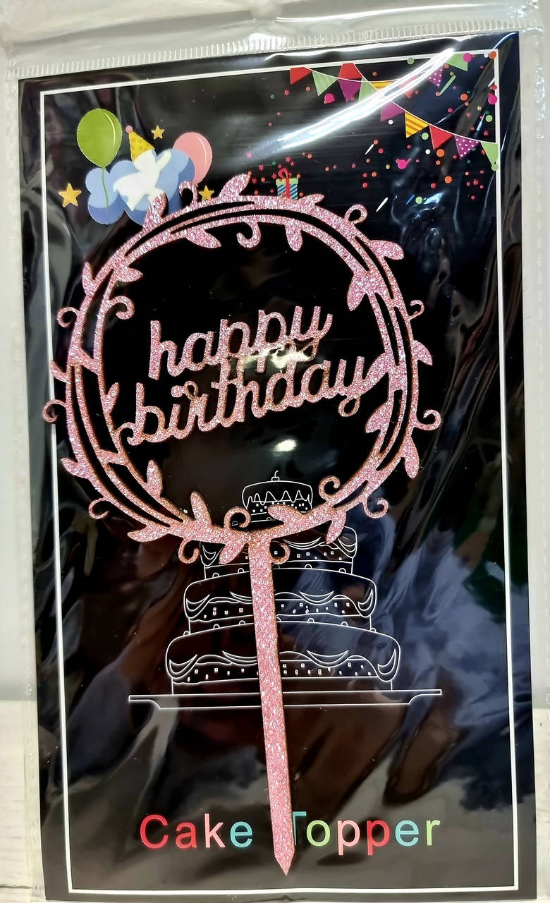 

Топпер в торт деревянный "Happy Birhday" с глиттером "Листья"