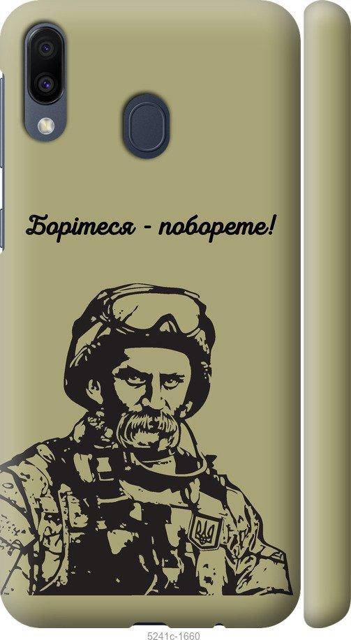 

На Samsung Galaxy M20 Шевченко v1 "5241c-1660-57583", Черный