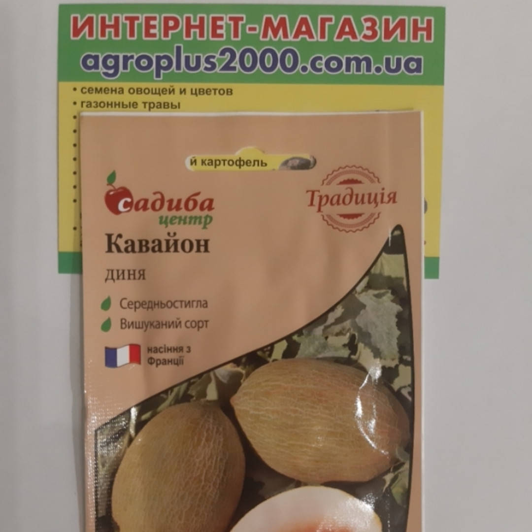 

Семена Дыня Кавайон 20 семян Традиция