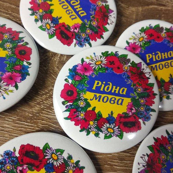 

Значок Рідна мова 58 мм