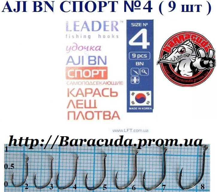 

Крючки Leader AJI Спорт № 4