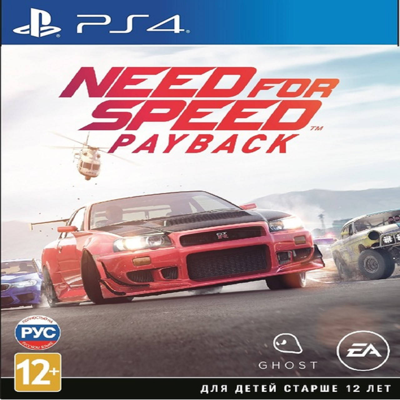 

Need for Speed Payback (русская версия) PS4