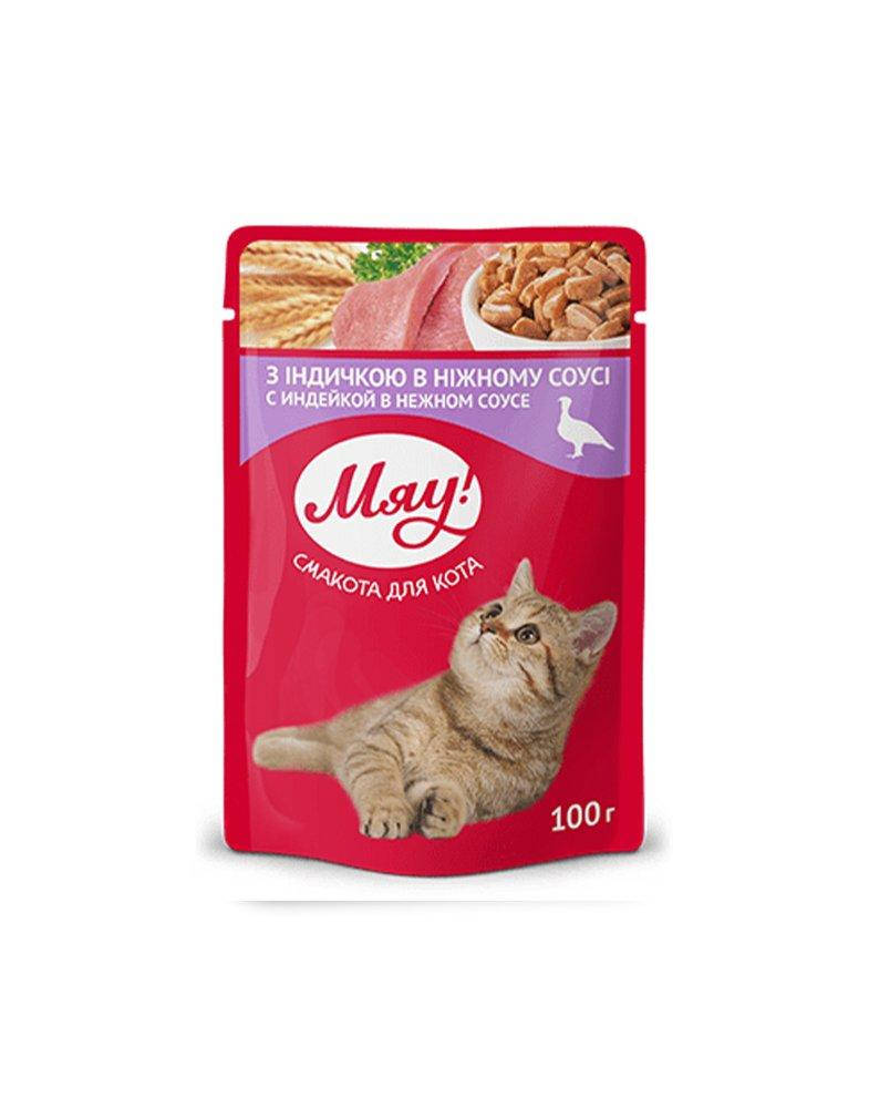 

Мяу! Индейка 100 г