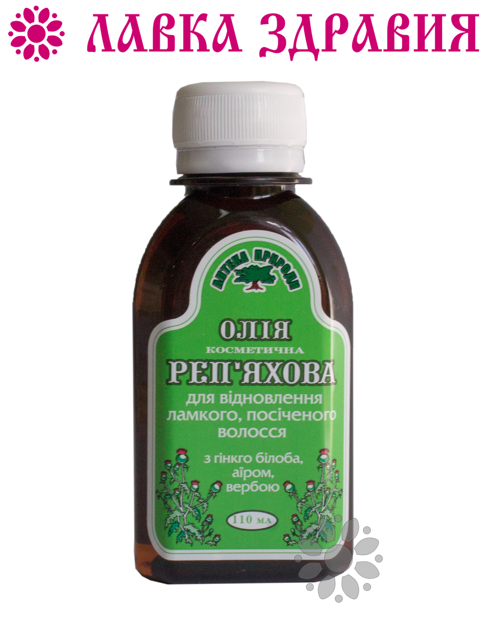 

Репейное масло Аптека Природы для восстановления ломких волос 110 мл
