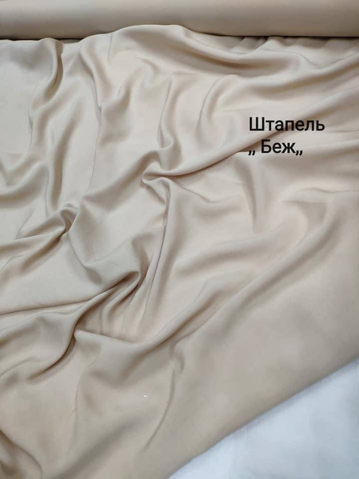 

Штапель беж