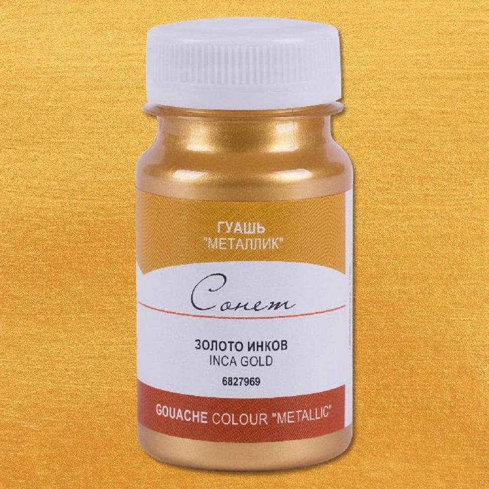 

Фарба гуашева "Сонет", Золото інків, 100 мл